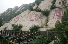 北京凤凰岭自然风景区