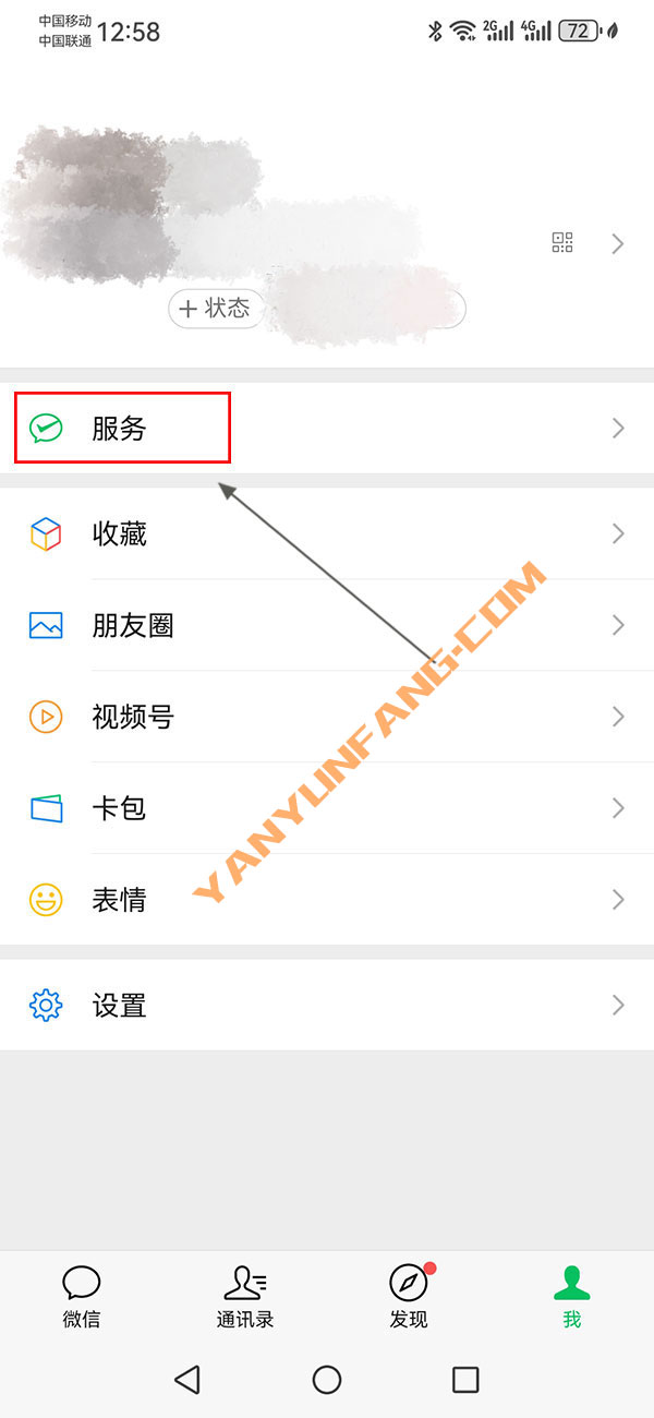 微信支付密码怎么改？